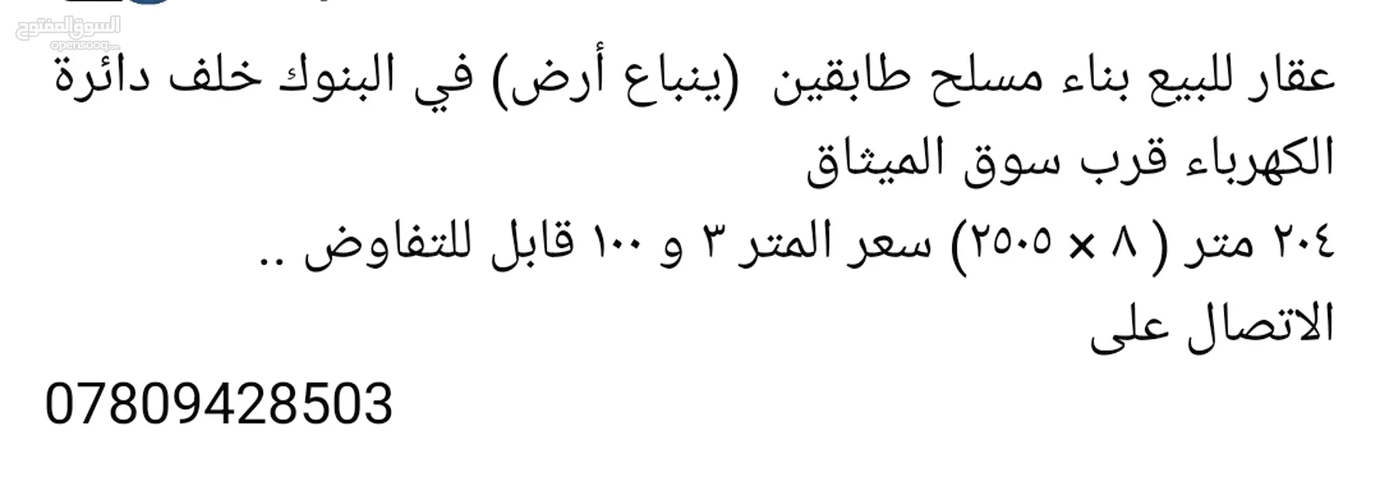 عقار في البنوك للبيع