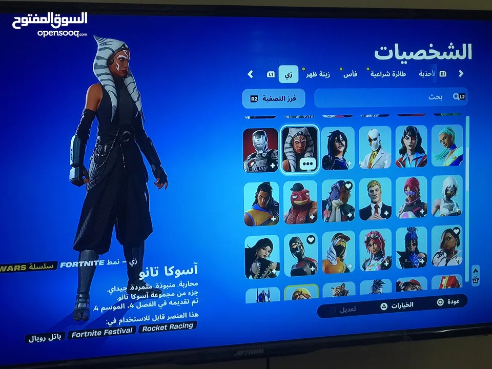 حساب فورت نايت بلايستيشن ويمكن للبيسي