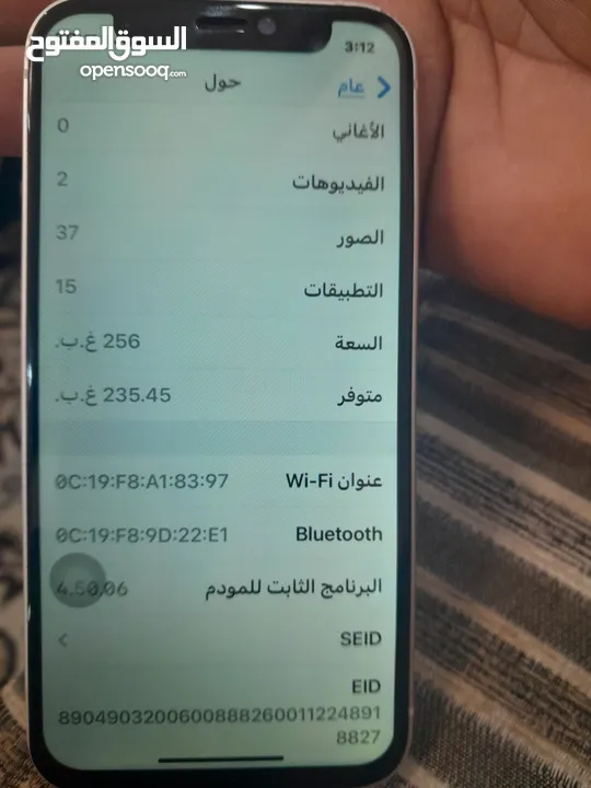 للبيع أو البدل بجهاز  أحدث إيفون 12 مني مساحه 256