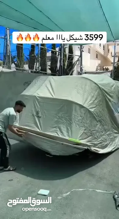 غطاء السيارة الذكي3*3متر اوتوماتيك