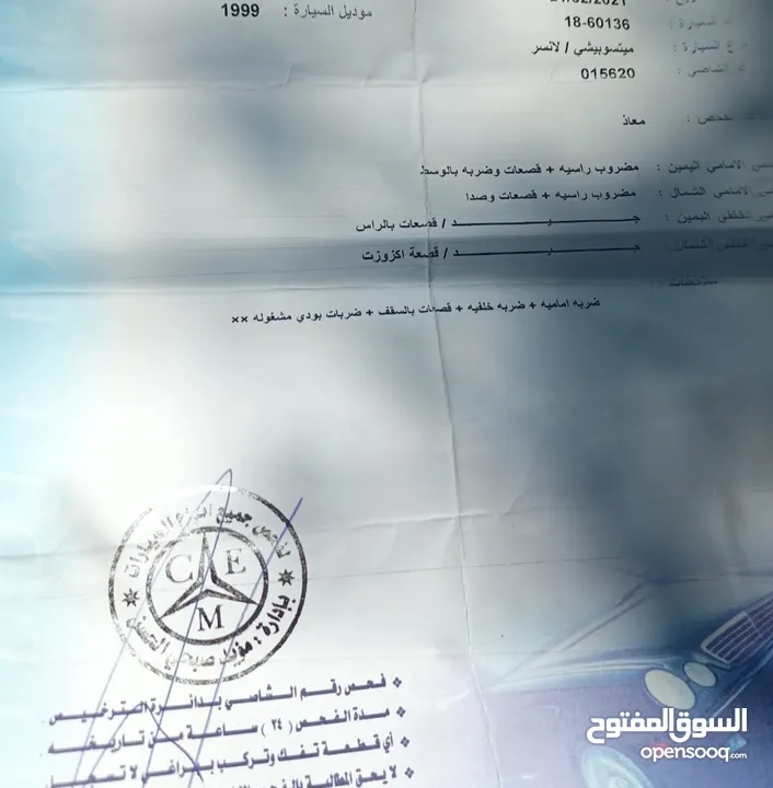 موستبشي لانسر99