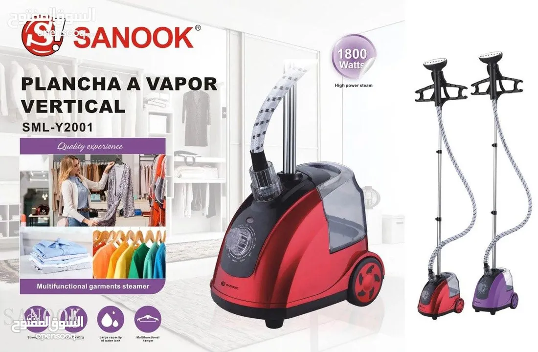 مكواة البخار العمودية SANOOK
