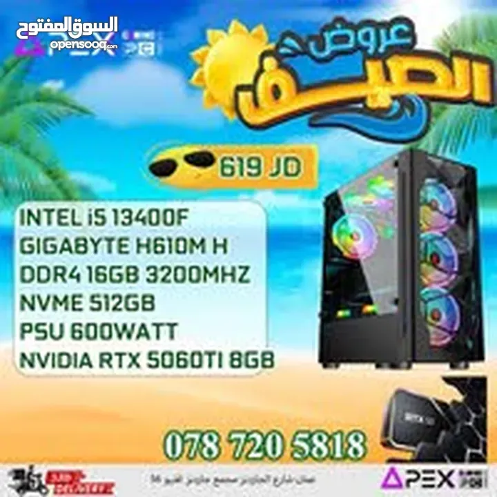 العروض المميزة لل PC'S من apex I5-13400F/RTX 5060 TI