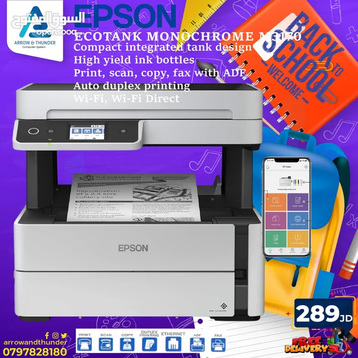 طابعة ايبسون اسود Printer Epson Black بافضل الاسعار