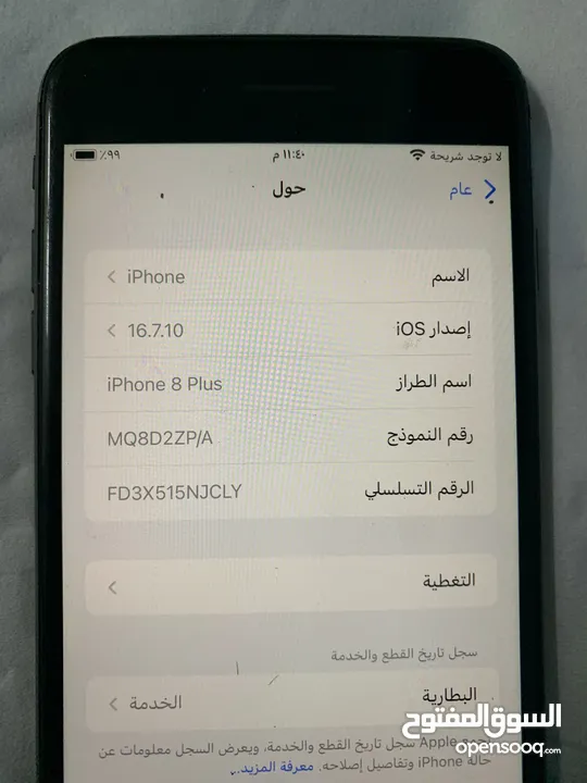 ايفون 8 بلس للبيع