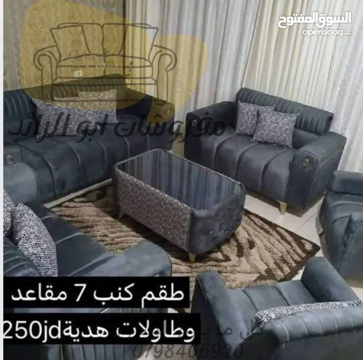 مفروشات ابو الرائد
