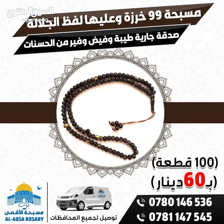 السلام عليكم...سجاده صلاه خامة ممتازة جوده عاليه مصلية مصليات مصلى سجادة صلاة مصحف مصاحف مسبحه