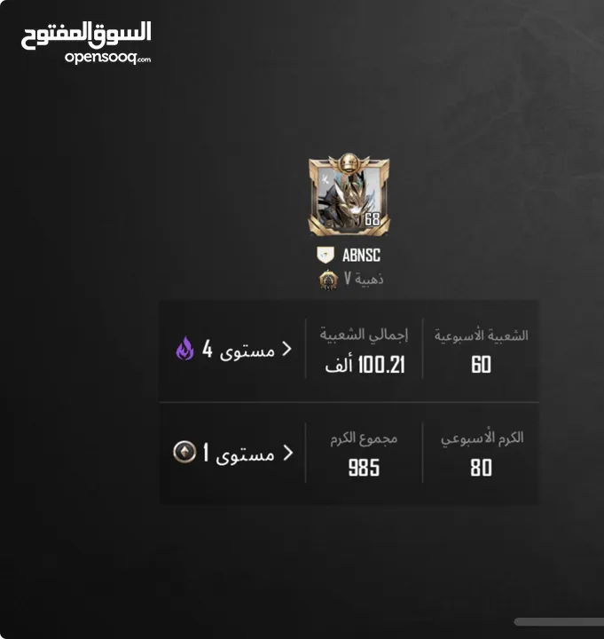 ‏حساب PUBG للبيع