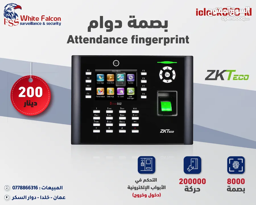 بصمة دوام وجه بصمة دوام zkteco بصمة وجه - بصمة دوام -ساعة دوام جهاز بصمة أفضل سعر