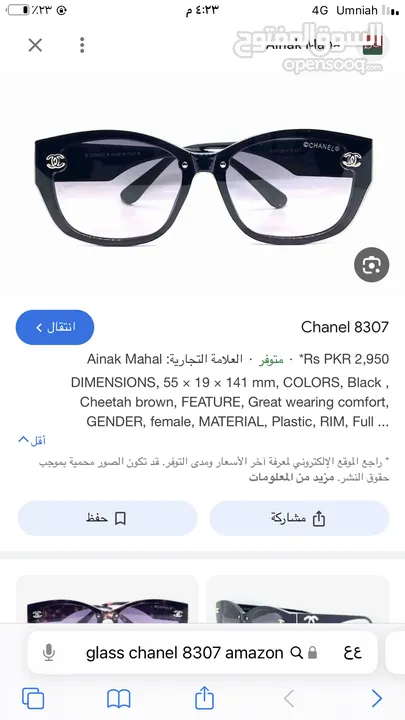 نظارة  شمسية Chanel   نسائية ايطالية اصلية