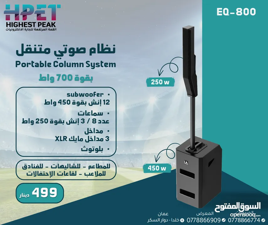 سماعات حفلات مكبر صوت احترافي داسبا dsppa