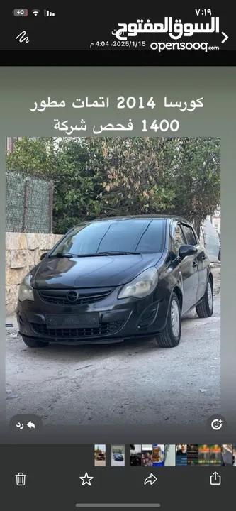 اوبل كورسا 2014