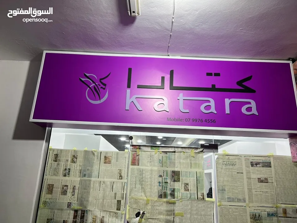 مطبعة  وخطاط للتصميم والطباعة والتنفيذ جميع انواع اللوحات الاعلانية