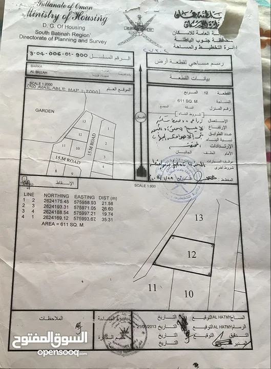 أرض شبك للبيع ولاية بركاء البله موقع ممتاز ومستوى قريب من الخدمات والمنازل و الأستراحات