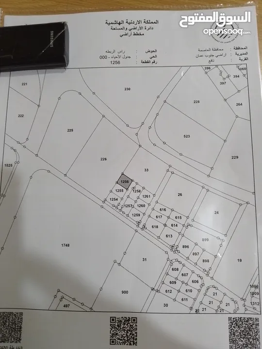 ارض سكني مساحة 501م للبيع  خريبة السوق قرية نافع راس الربطة