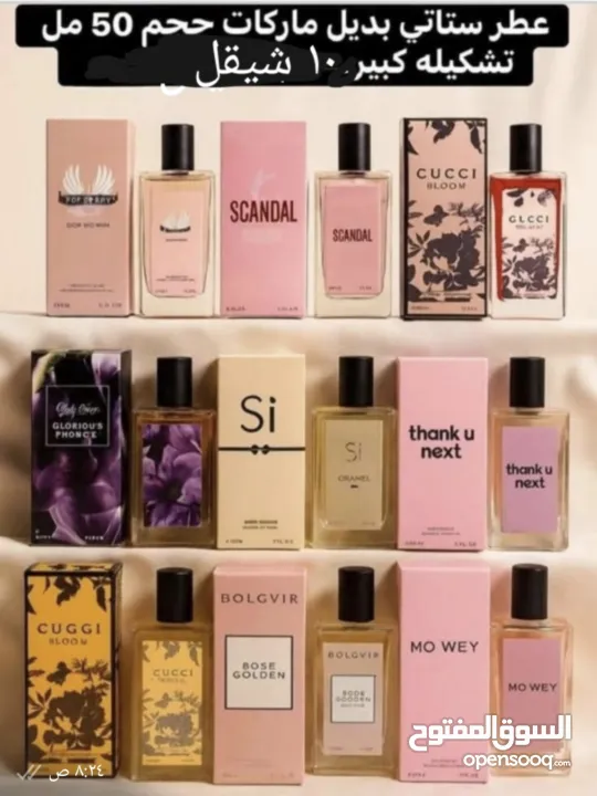 عروض كوزمتكس ... خصم عند الطلب