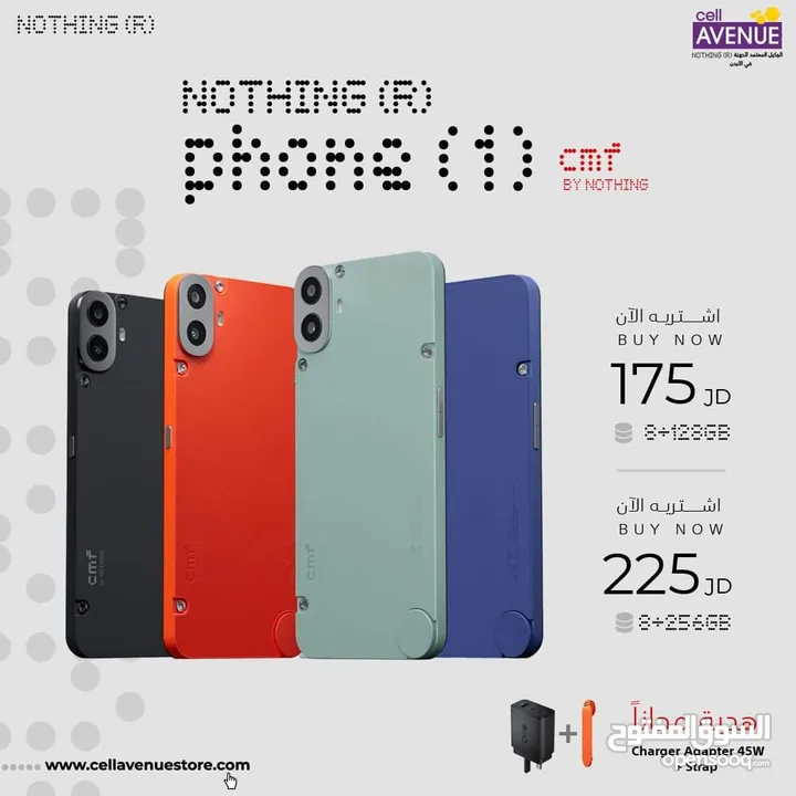 الجديد Nothing CMF Phone 1 لدى العامر موبايل