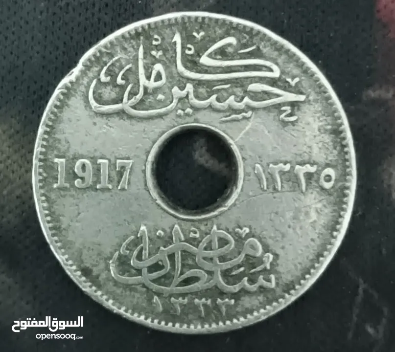 5 مليمات 1917 السلطان حسين كامل