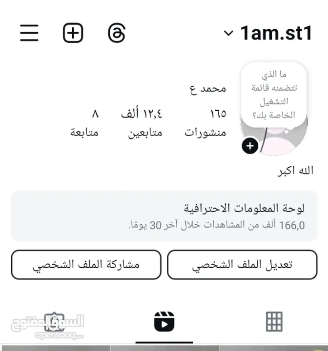 حساب انستغرام 12الف متابع للبيع