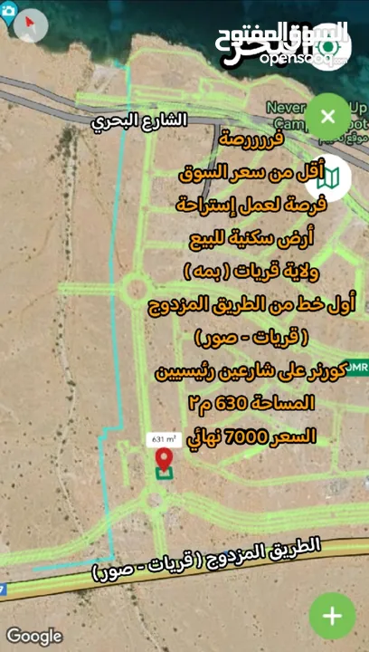 [[ فررررصة أقل من سعر السوق أرض صناعية في قريات بسعر 42 ألف فقط ]]