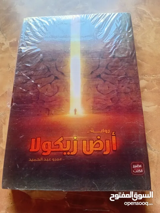كتب جديدة (trend )للبيع بسعر الجملة للتجار ومن يرغب بالقراءة
