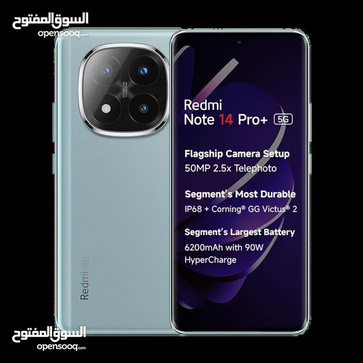 Redmi Note 14 Pro plus 5G 512GB 12Ram ريدمي نوت 14pro بلس الاصدار الجديد