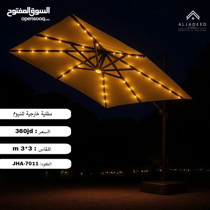 طاولات وكراسي خارجية مودرن