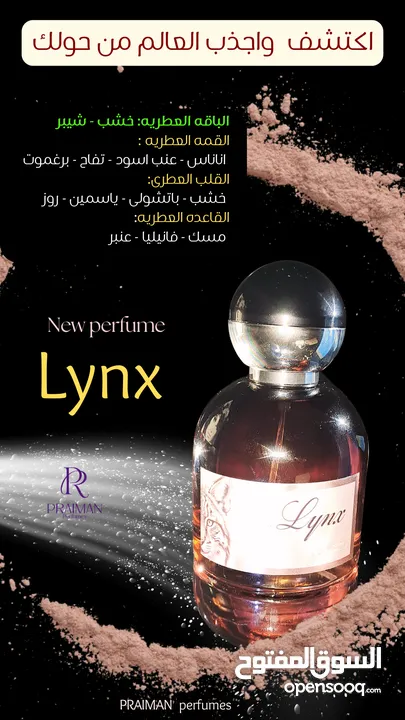 عطور ماركة PRAIMAN PERFUME N  أصلية