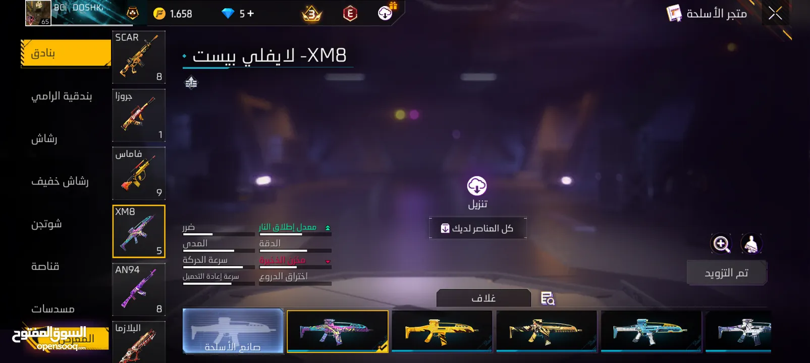 حساب فري فاير قديم  للبيع بسعر طري