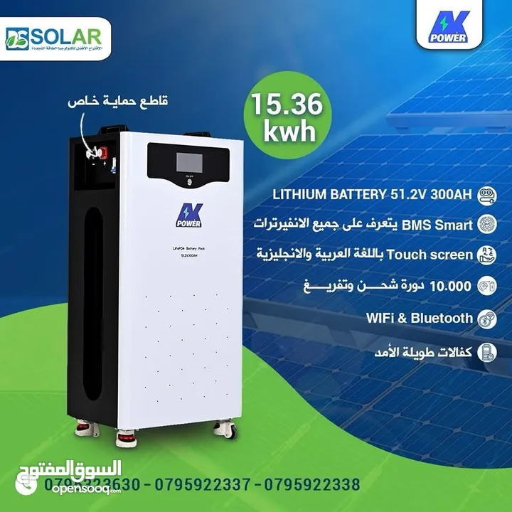 بطاريات ليثيوم لطاقة الشمسية AK power