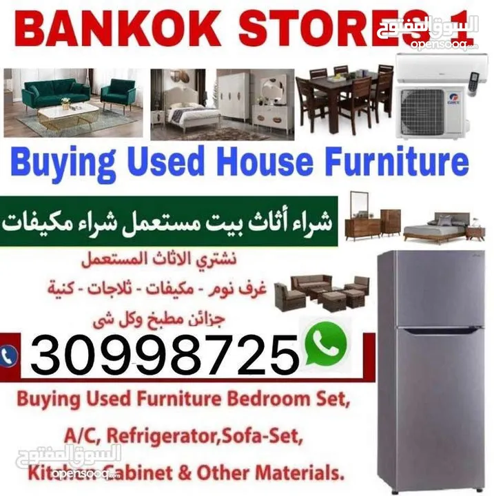 Buying used furniture