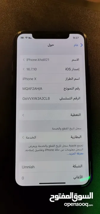 مبايل أيفون x