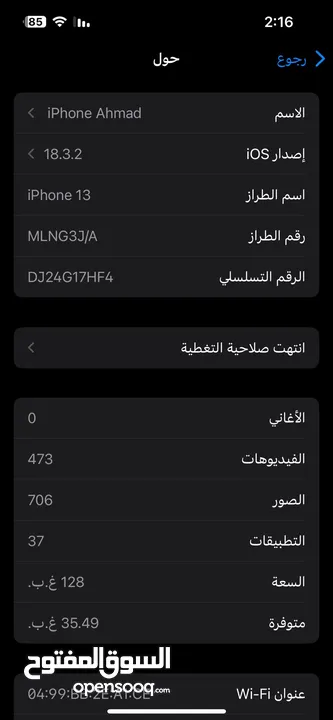 ايفون 13 للبيع وكاله نضيف جداا
