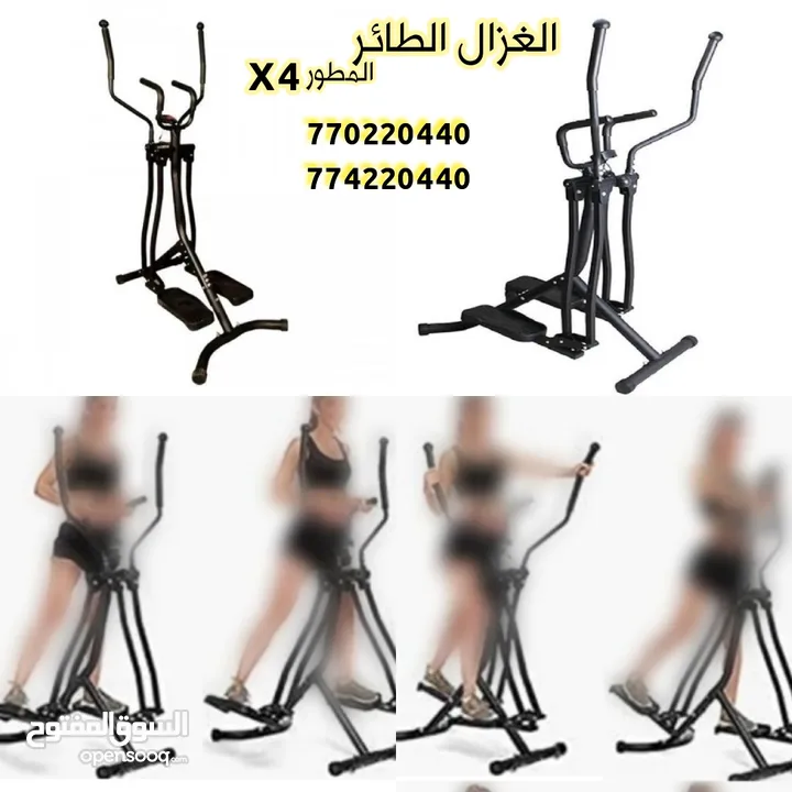 جهاز تمارين المشي الهوائي المطور  الجهاز الرياضي جازل المطور (الغزال الطائر اكس أربعه)  Gazelle X4