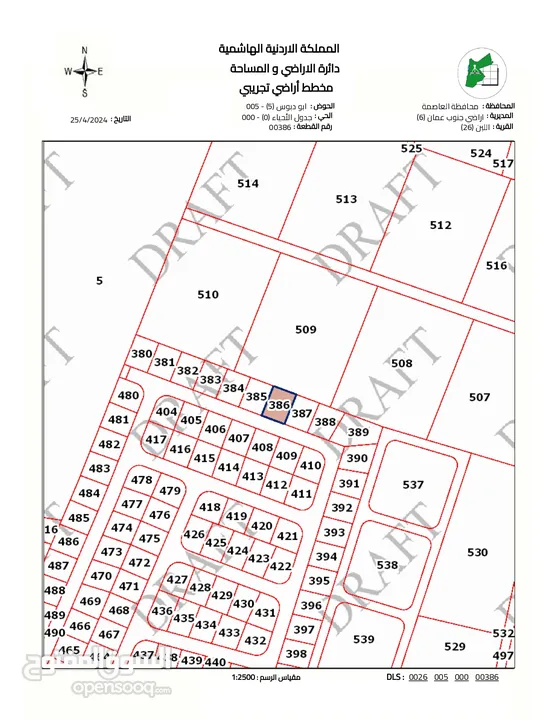 قطعة أرض 600 م للبيع قرب طريق المطار وجامعة الإسراء - أبو دبوس - منطقة بناء حديث وفلل