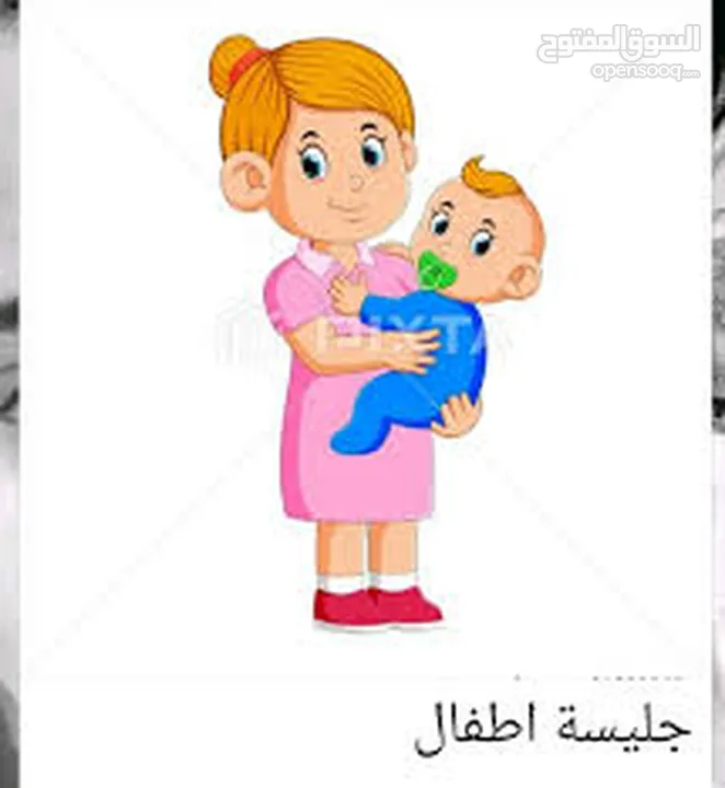 مرافق/ة منزلية،مرافقة كبار السن والأطفال ورعايتهم,عاملات تنظيف