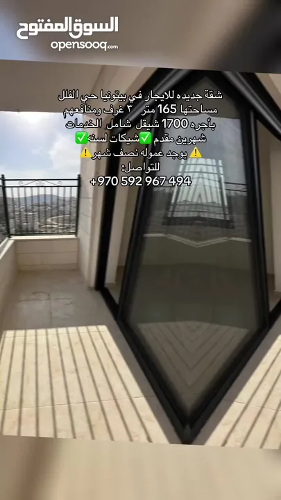 شقة جديده غير مفروشه للايجار في بيتونيا طابق ثاني يوجد مصعد ويوجد باركنج اطلاله مرتبه  يوجدعموله850