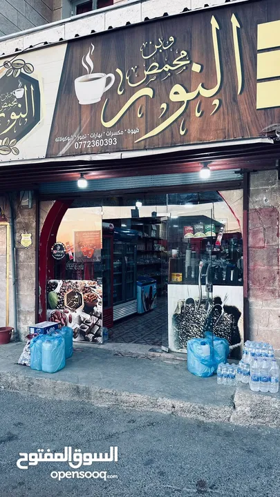 كافيه ومحمص