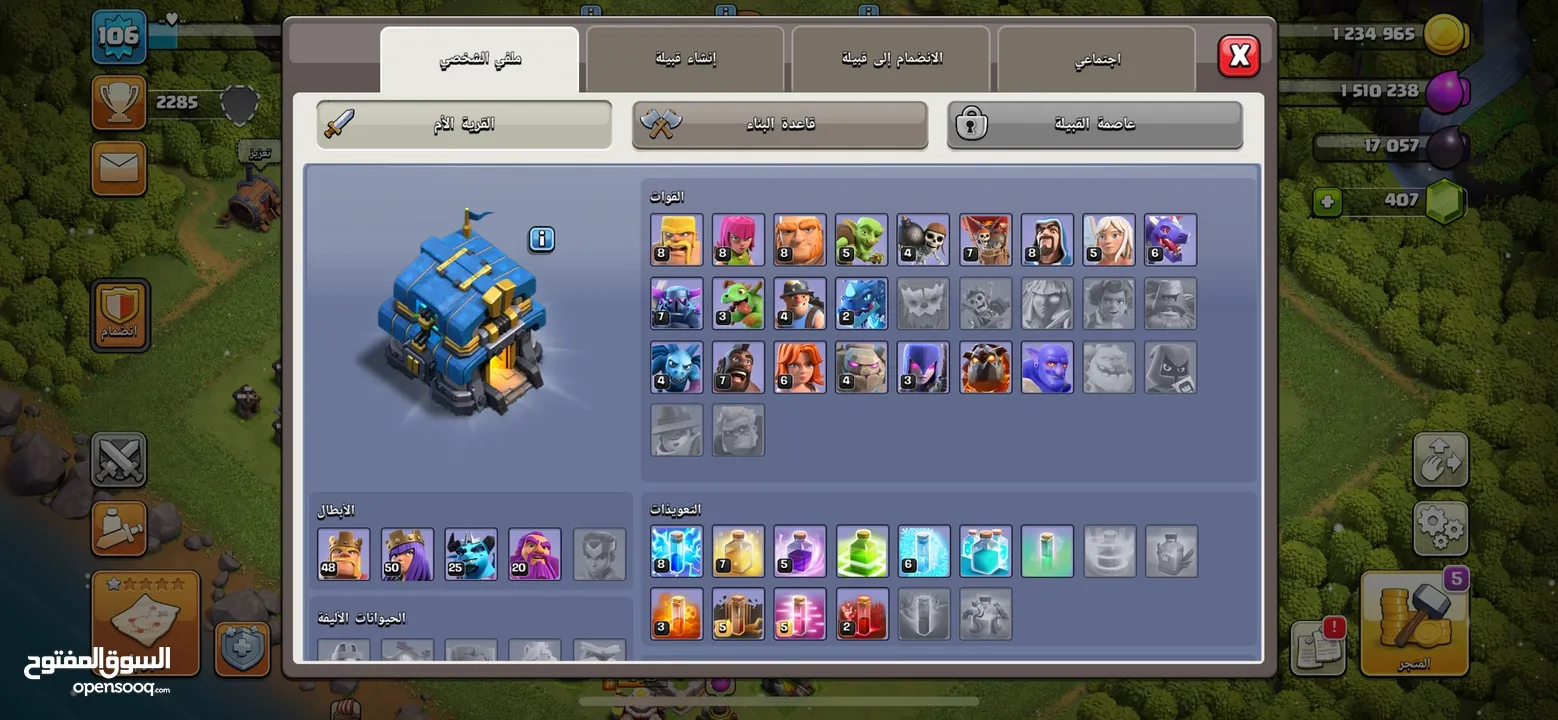 حساب Clash of Clans  الوصف مهم