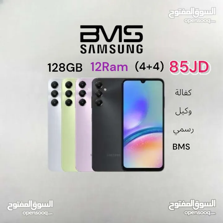 Samsung A05s 128GB كفالة وكيل رسمي BMS جلاكسي ايه زيرو اسي  سامسونج A 0 5 s a 05