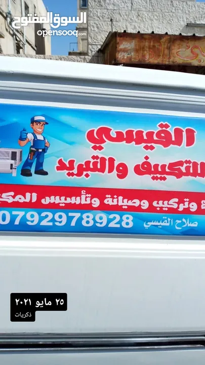 فك وتركيب المكيفات