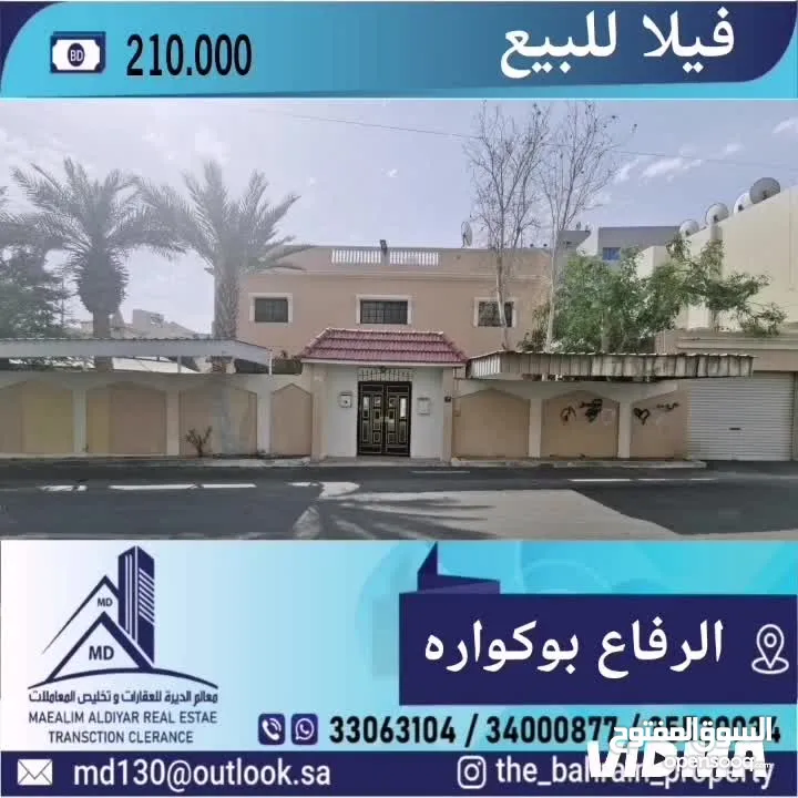 للبيع فلا في ابوكوارة  مساحه 660.6م