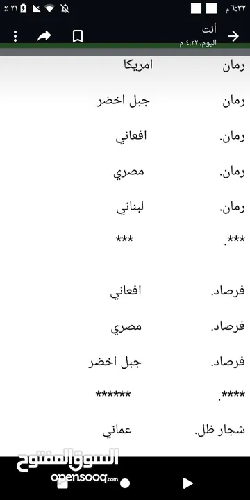 اسم مشتل  مشتل افعاني    للبيع شتلات وا اقلام بمختلافة انواع   اسعار تبدا من ريال الي 3ريال فقط