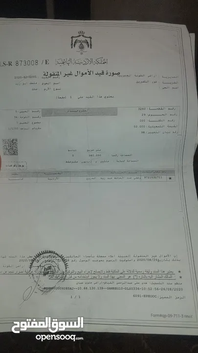 شاليه للبيع منطقة الروضة العلوية