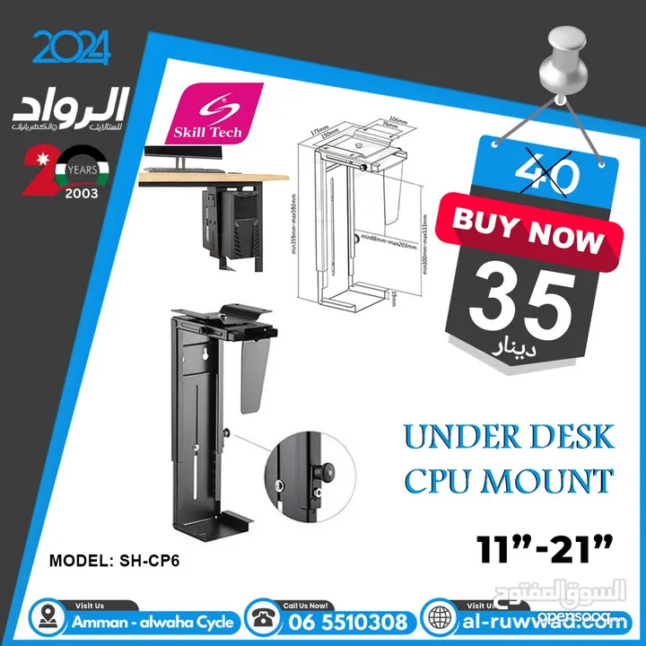 قاعدة للكمبيوتر under desk CPU mount