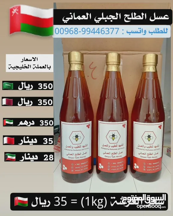 عسل الطلح الجبلي الفاخر