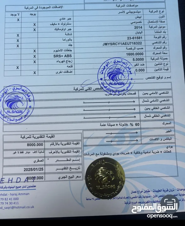 ميتسوبيشي لانسر الفراشه موديل 2014