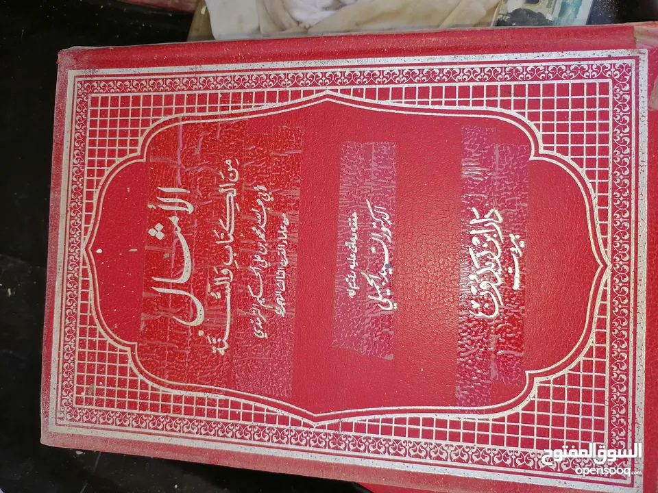 كتب ومجلدات وكتيبات مشكله للبيع