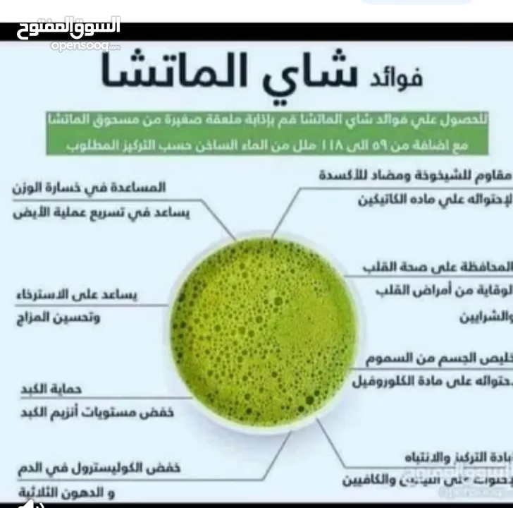 منتجات عطاره