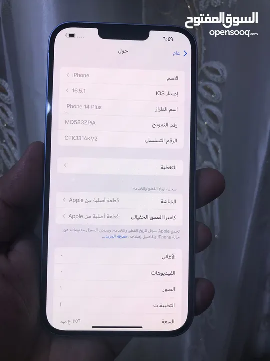 ايفون14plus